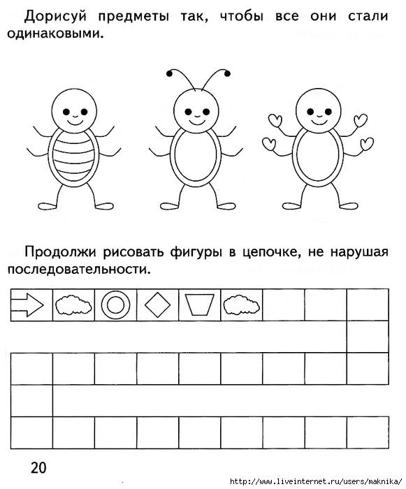 Логические задания по математике для детей 6 7 лет в картинках распечатать